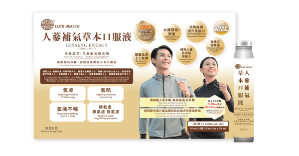 人蔘補氣草本口服液