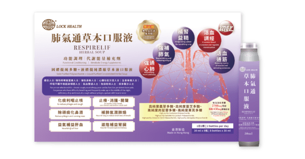 肺氣通草本口服液